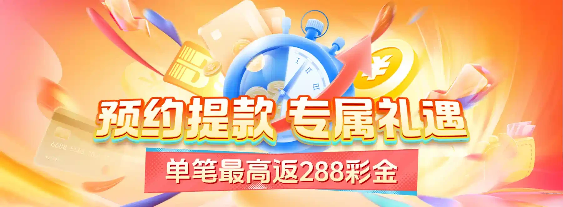 B体育首页轮播图 4